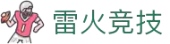 雷火·竞技(中国)官网-亚洲电竞先驱平台